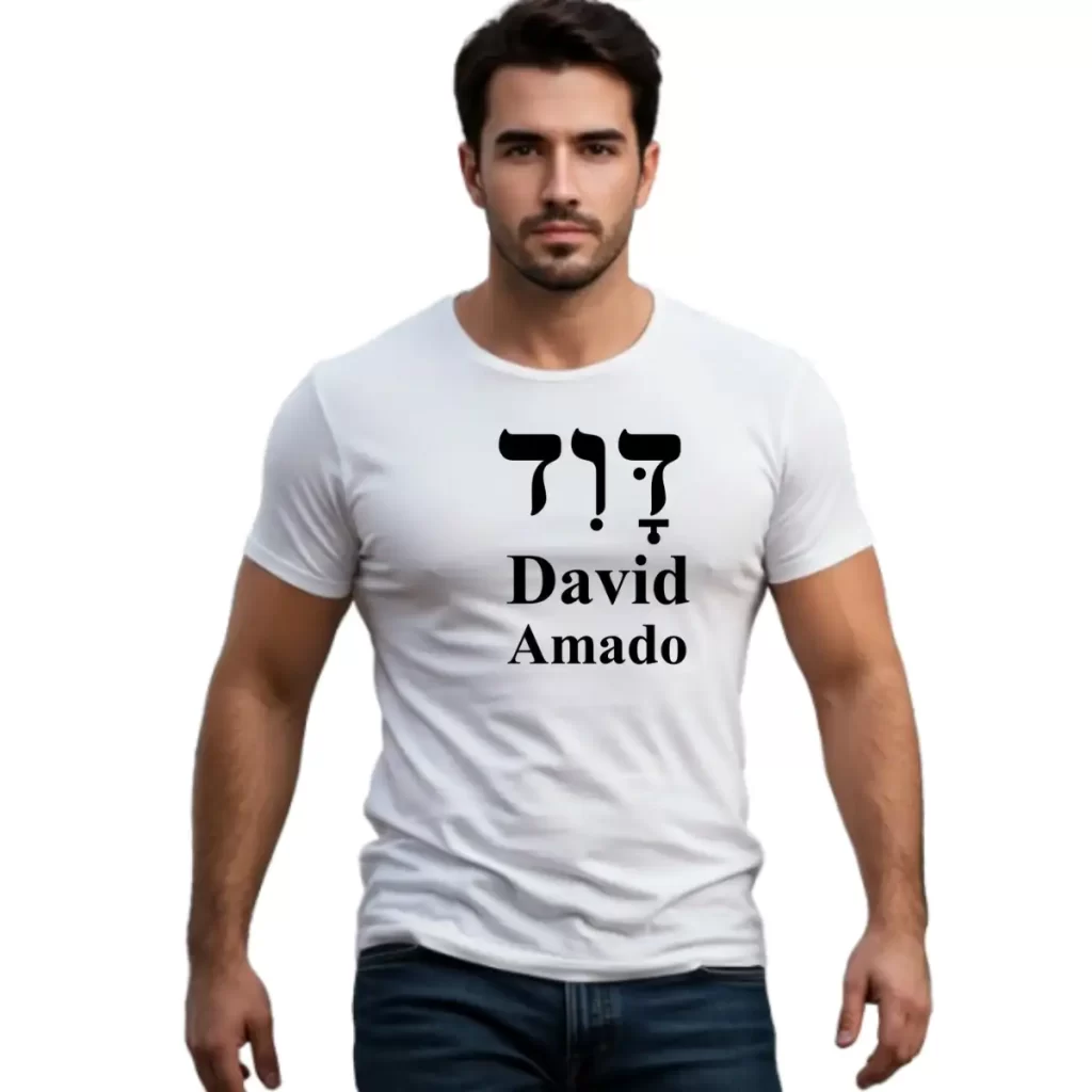 Camiseta branca Davi Hebraico e Significado