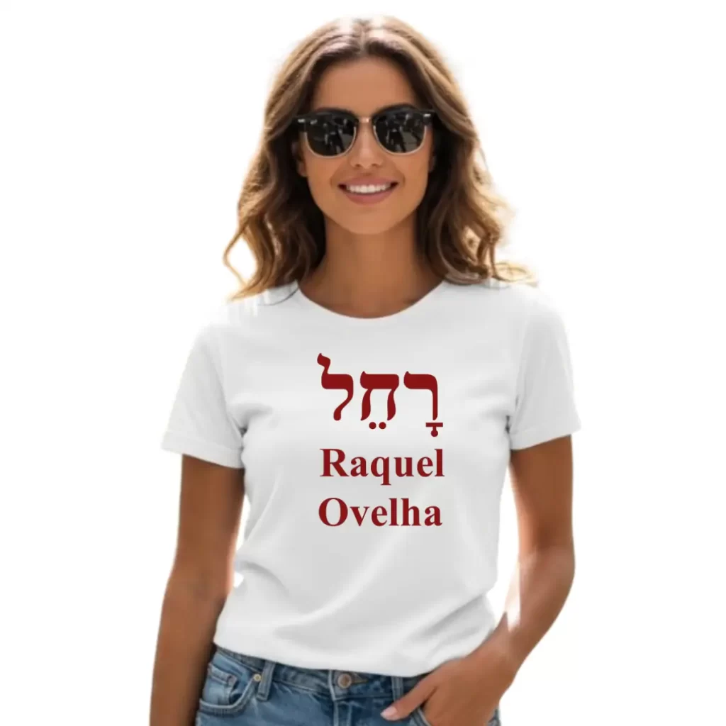 Camiseta branca Raquel Hebraico