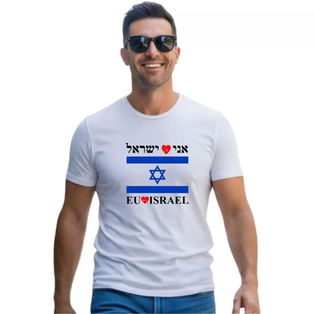 Camiseta branca eu amo Israel