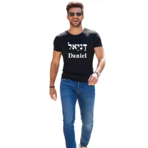 Camiseta preta Daniel Hebraico