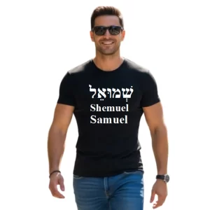 Camiseta preta Samuel Hebraico